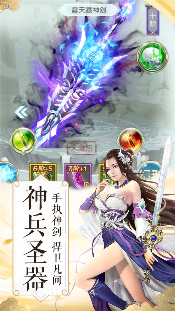 封神戰(zhàn) 小米版