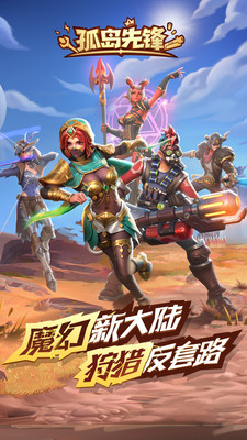 孤島先鋒 無(wú)限金幣鉆石版