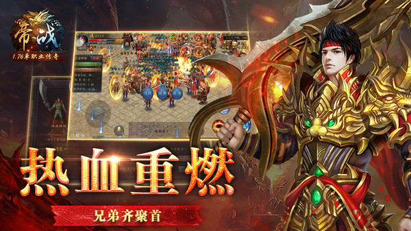 帝戰(zhàn) 小米版