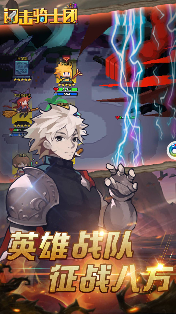 閃擊騎士團 小米版