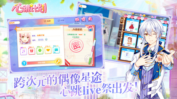 心跳計劃 小米版