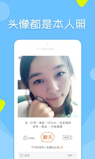 像像交友