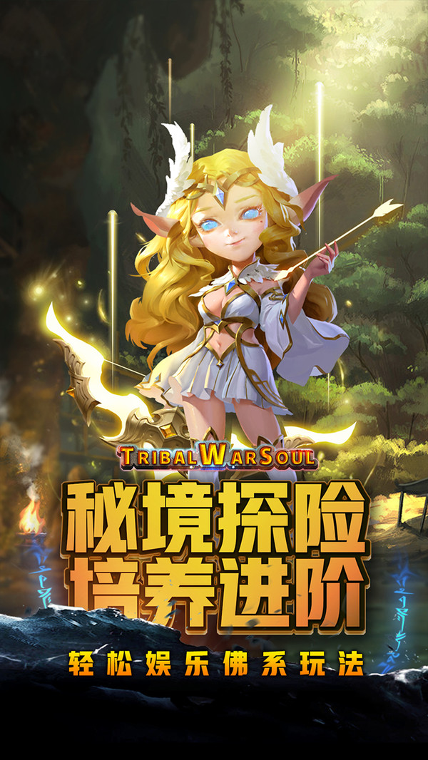部落戰(zhàn)魂 小米版