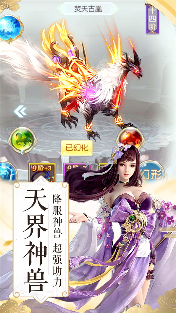 封神戰(zhàn) 小米版