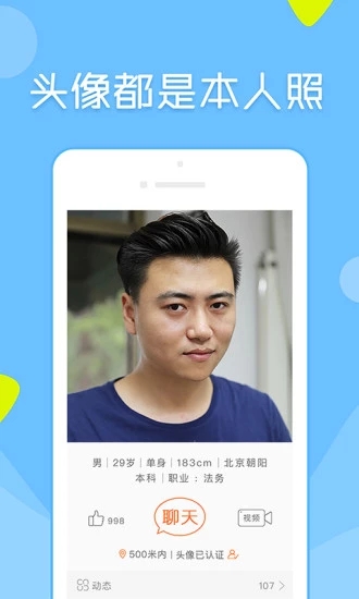 像像交友