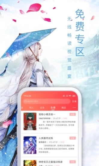 飛盧小說(shuō) 無(wú)限書幣5.0.0版