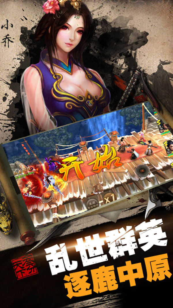 守護(hù)家園 小米版