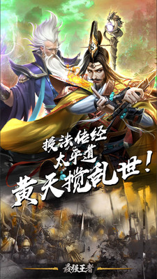 最強王者 小米版