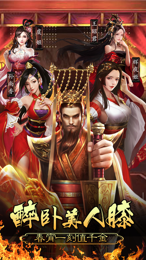 皇帝養(yǎng)成計(jì)劃 小米版