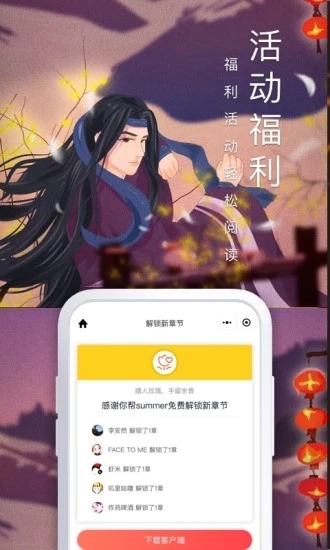飛盧小說(shuō) 無(wú)限書幣5.0.0版