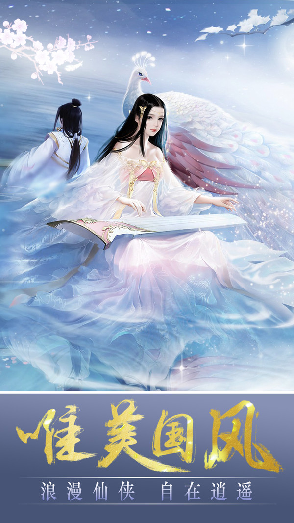 仙魔變 小米版