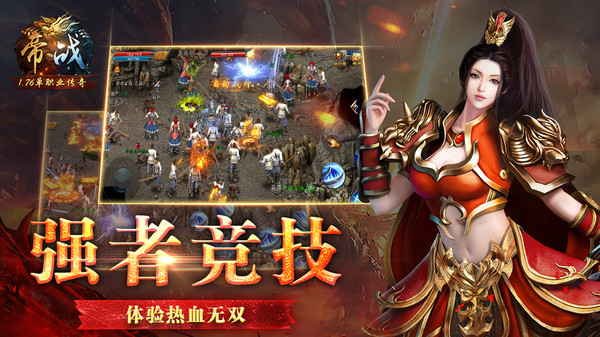 帝戰(zhàn) 小米版