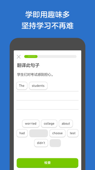 多鄰國免費學英語