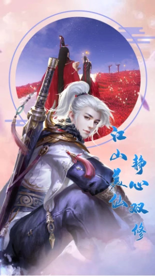 大話誅仙 小米版