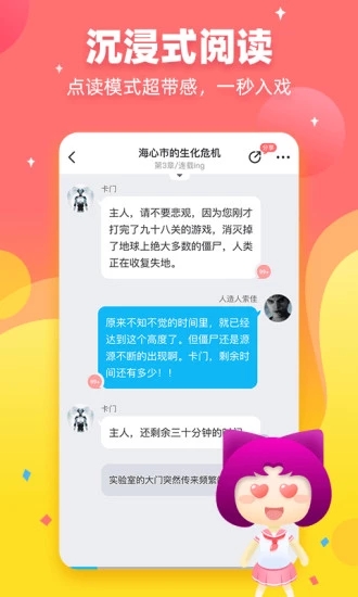 迷說