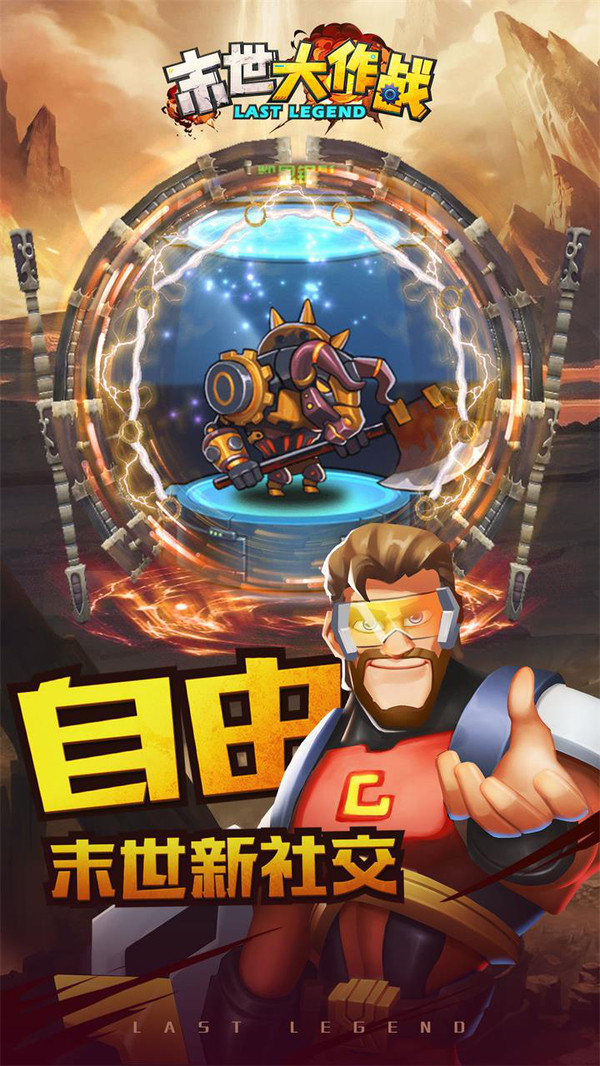 末世大作戰(zhàn) 小米版