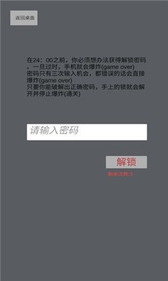 手機十二小時
