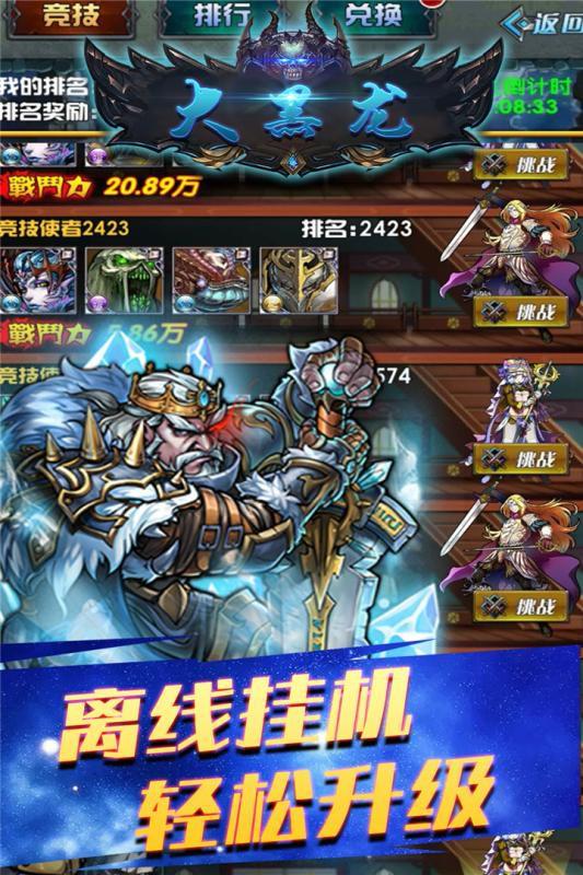 大黑龍