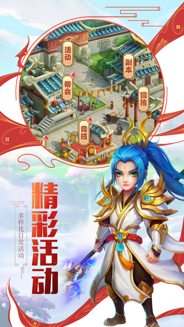 西游修仙記-西游西游記 小米版