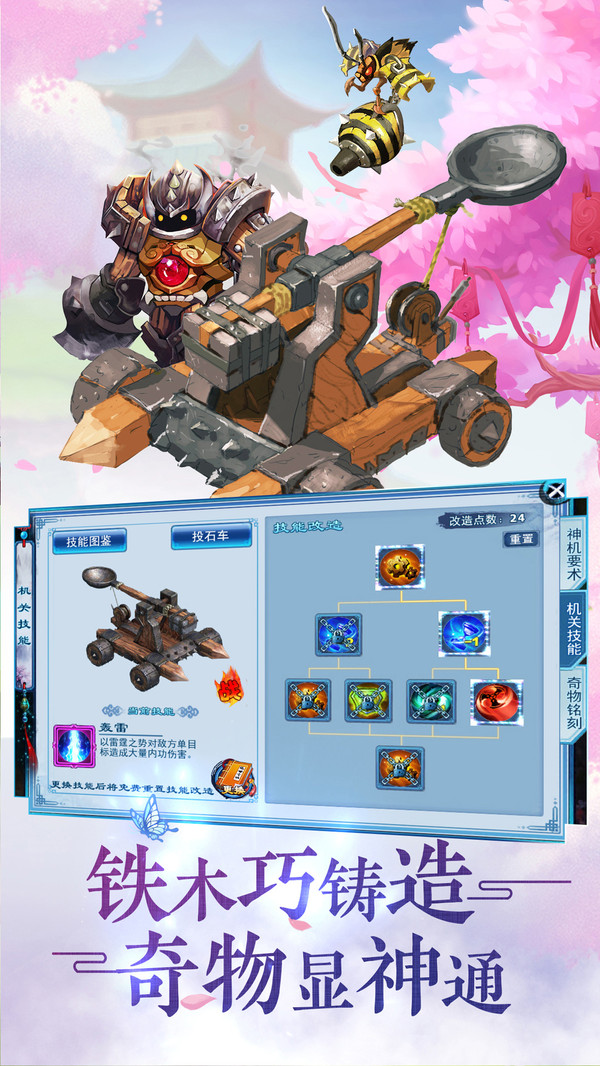 神雕俠侶 小米版