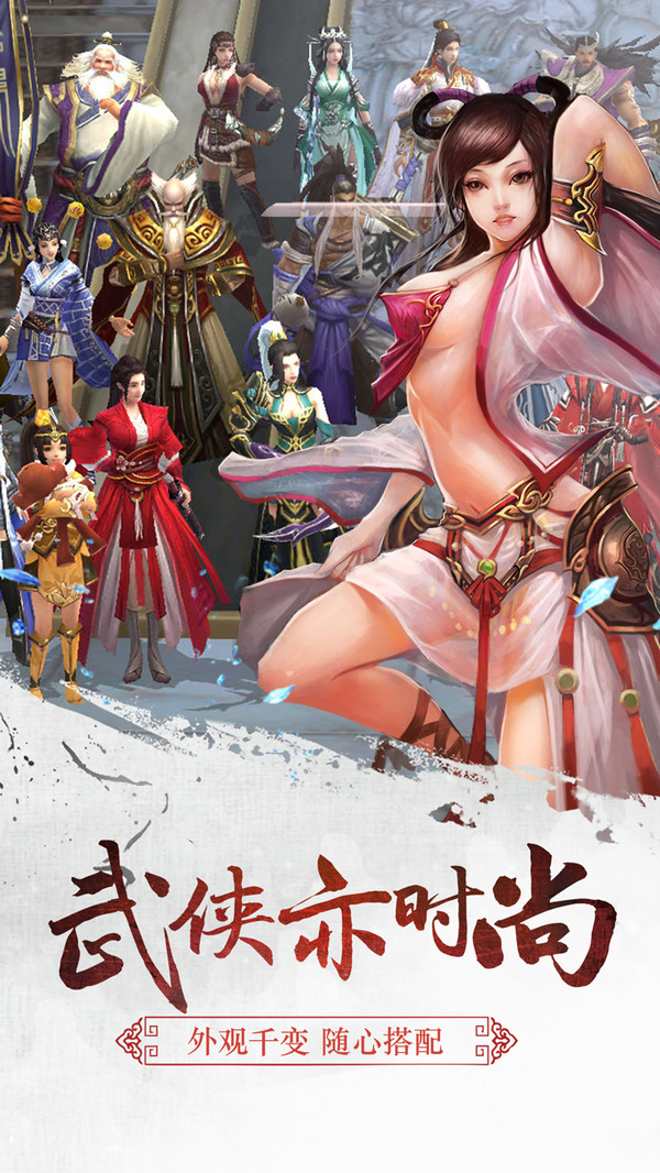 三劍豪 小米版