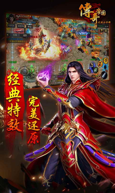 傳奇帝國之騎士榮耀 小米版