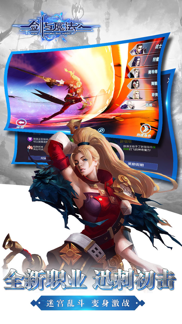 新劍與魔法 小米版