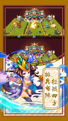 神奇三國 小米版
