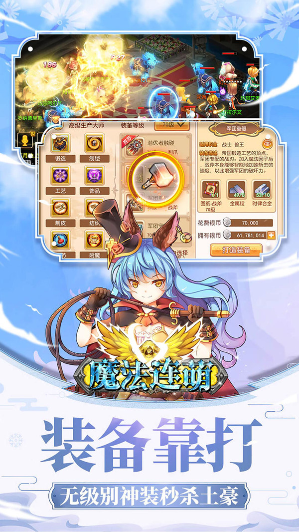 魔法連萌 小米版