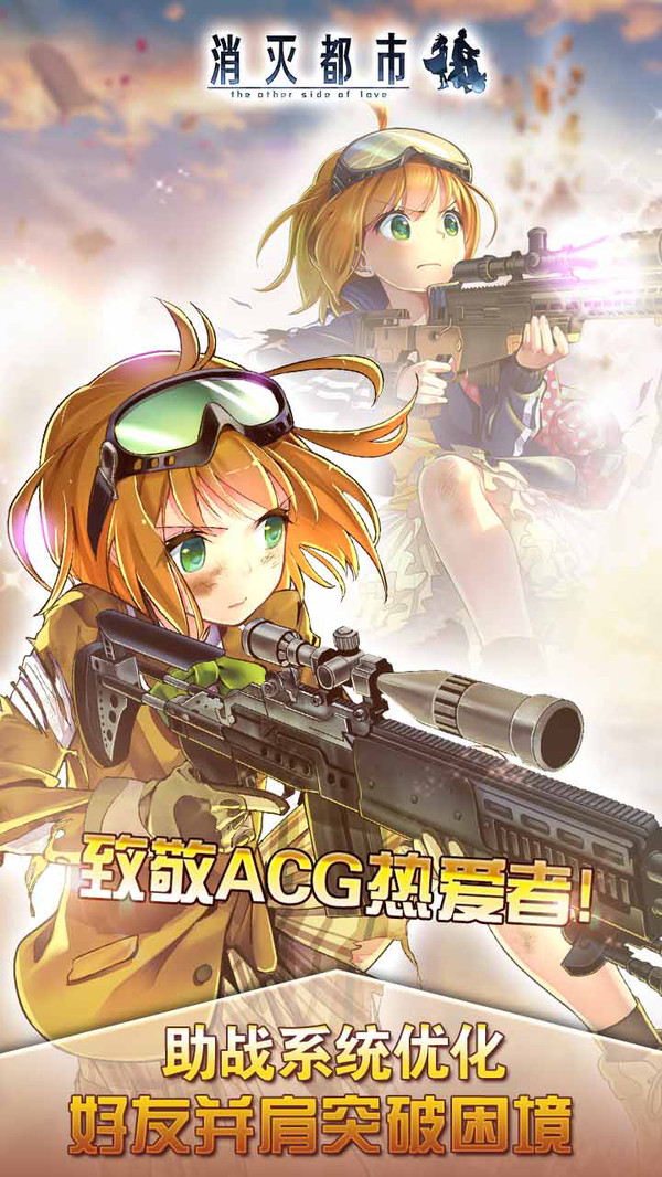 消滅都市 小米版