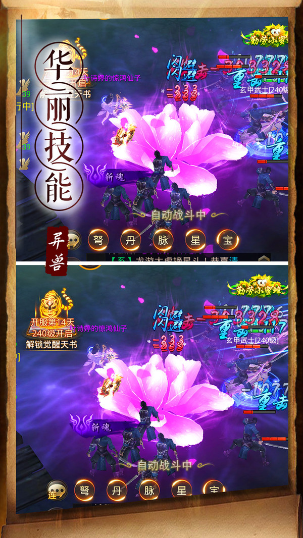 天神傳 小米版