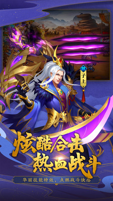 三國(guó)殺名將傳 無(wú)限元寶版