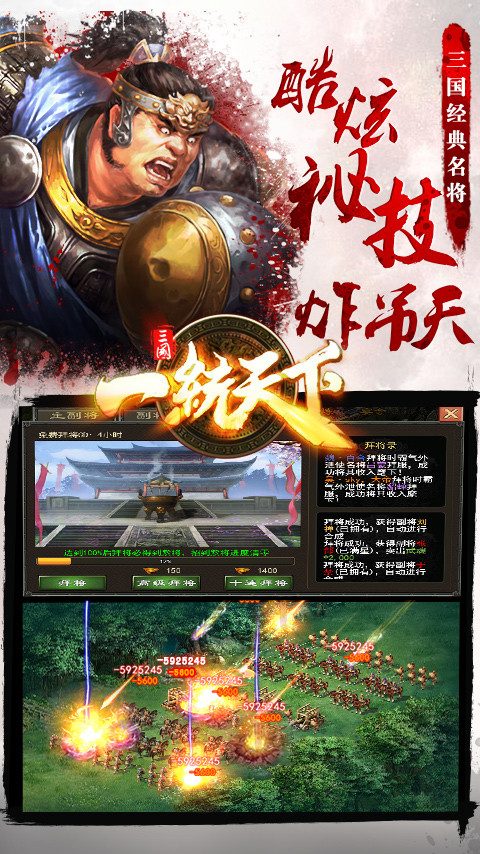 一統(tǒng)天下 小米版