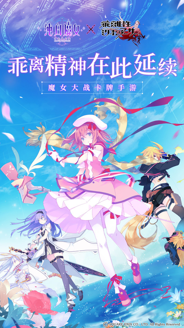 純白魔女 小米版