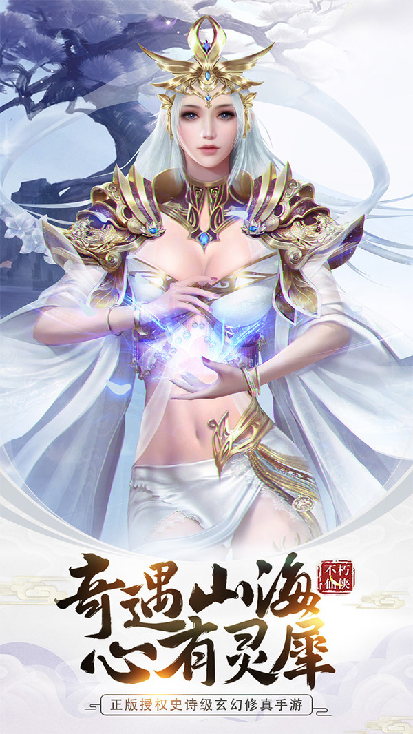 御劍飛飛 官方正版