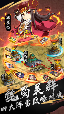 無(wú)雙魏蜀吳 小米版