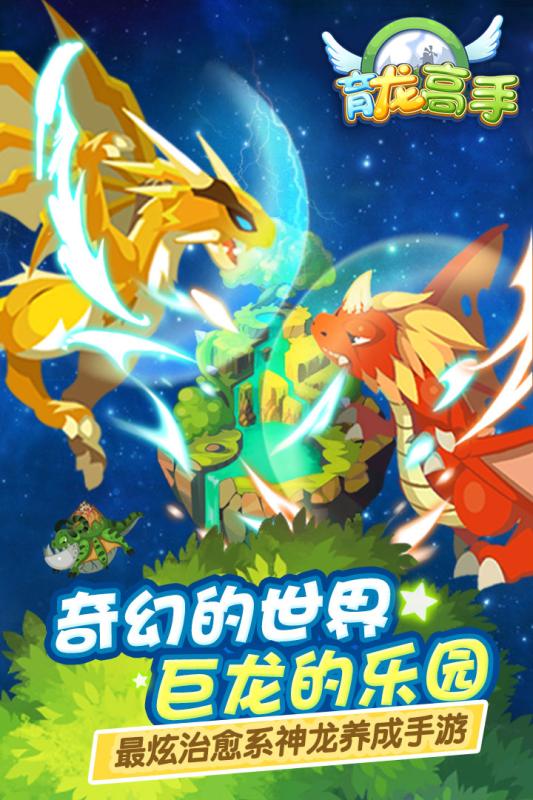 育龍高手 小米版