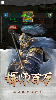 夢回三國手游 滿V版