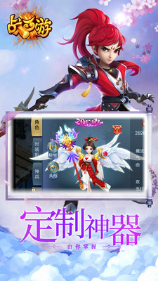 戰(zhàn)西游 小米版