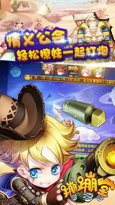 蹦蹦堂 小米版
