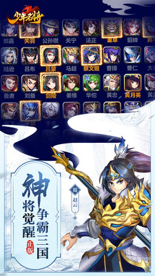 少年名將 小米版