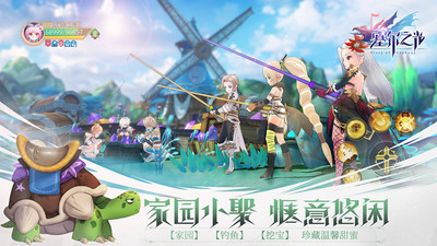 塞爾之光 小米版