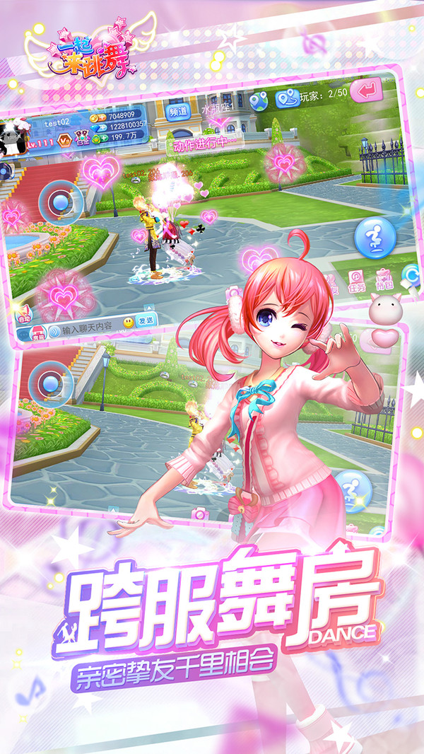 一起來跳舞 小米版