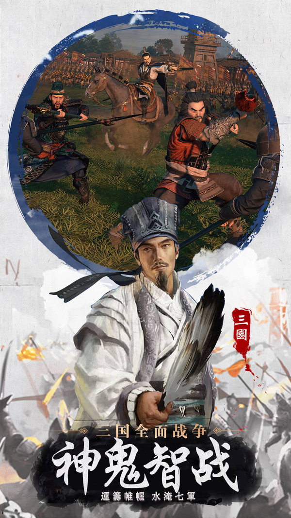 戰(zhàn)天道 小米版