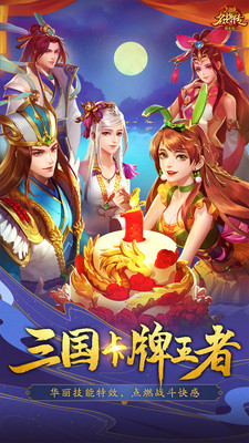 三國(guó)殺名將傳 無(wú)限元寶版