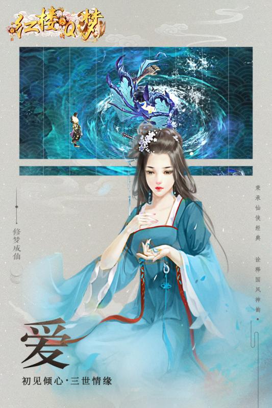 紅樓Q夢 果盤版