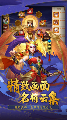 三國(guó)殺名將傳 無(wú)限元寶版
