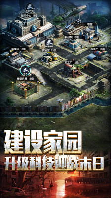 末日圍城 小米版