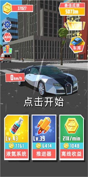 極速飛車紅包版