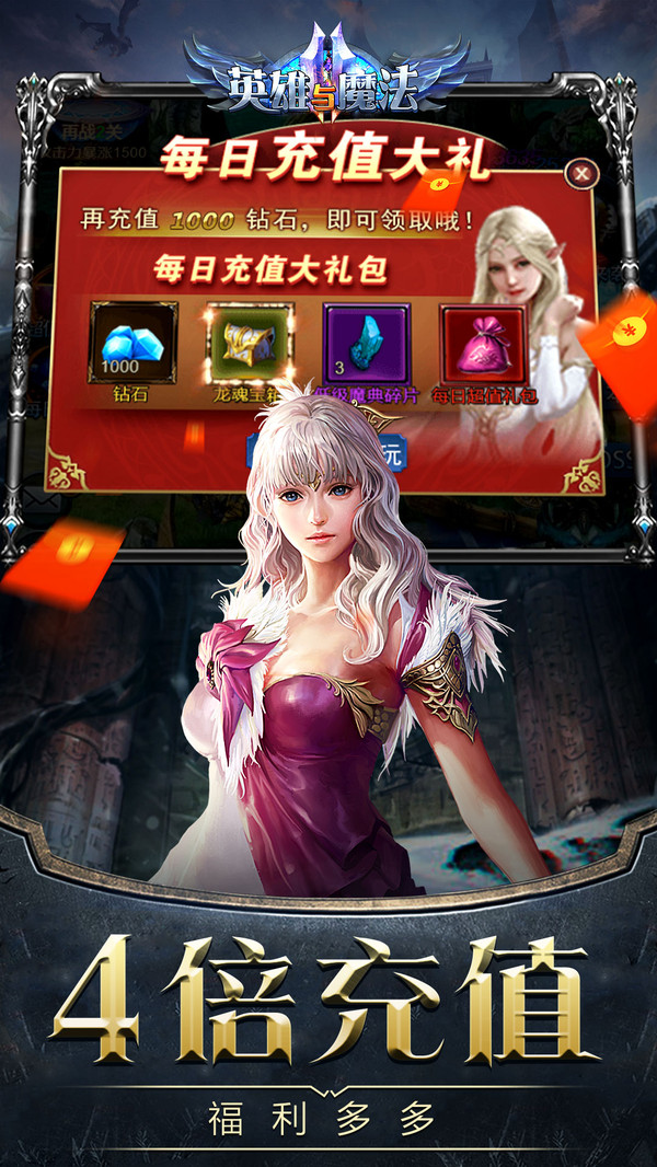 英雄與魔法 小米版